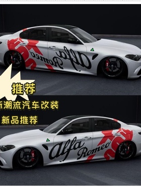 阿尔法罗密欧车贴Giulia四叶草 Stelvio GTAM赛道运动拉花贴纸贴
