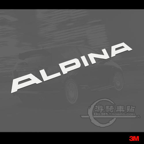 S734 ALPINA 美国进口反光膜制作汽车贴纸
