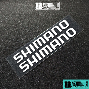 SHIMANO禧玛诺贴纸 shimano钓箱贴纸 垂钓车贴 车山地车单车贴车