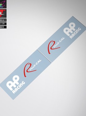 AP racing85 Brakes sticker decal AP85卡钳改装改色车贴纸贴花