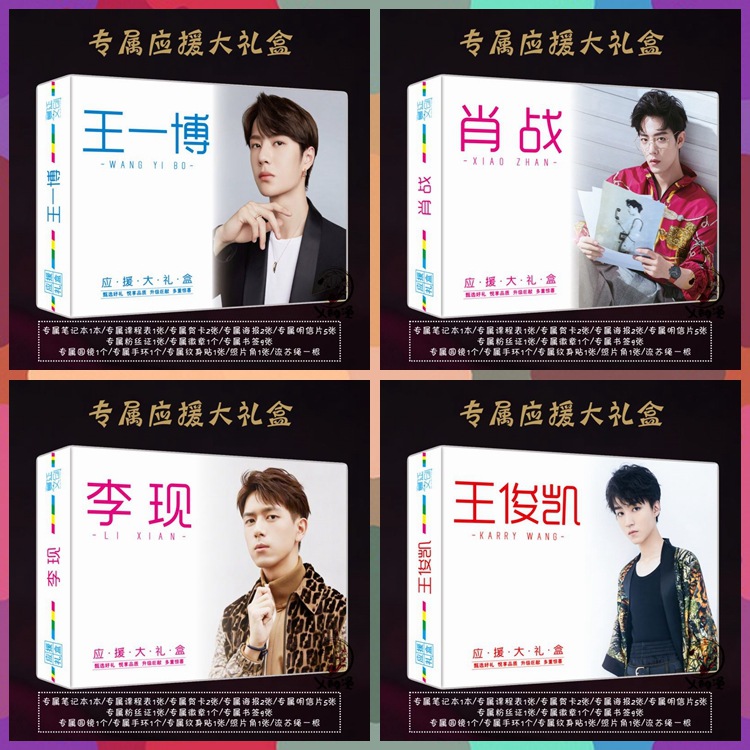 明星专属应援大礼盒 偶像爱豆肖战王一博李现王俊凯易烊千玺周边|ruв категории плесень играть/Аниме/вокруг/cos/настольные игры, мультфильм/Аниме, Аниме карты/кулон/канцелярские принадлежности - от Buy2taobao.com для оказания профессиональной услуги покупки агента Taobao