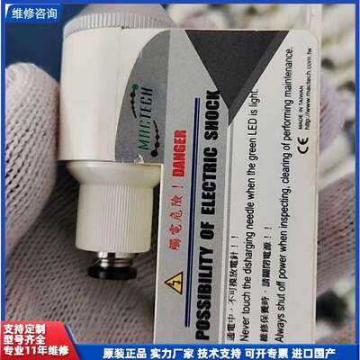 议价-Mactech MESD-1HA吹型离子风嘴