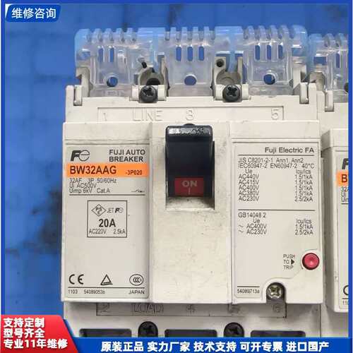 议价-富士断路器BW32AAG，20A，两个，EW32SAG，30