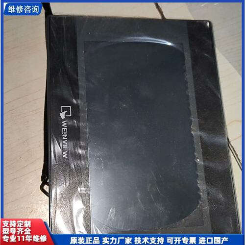 议价-威伦MT6070iH5 5WV触摸屏全新柜子拆下来的需要的