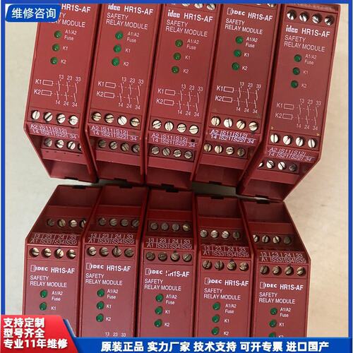 议价-IDEA和泉安全继电器HR1S-AF5130B 24VDC