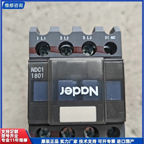 议价-Nader良信交流接触器 NDC1-1801