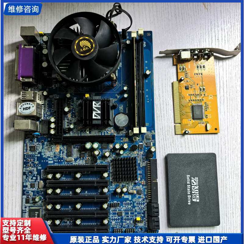 议价-DV41L工控主板套装，其它元器件