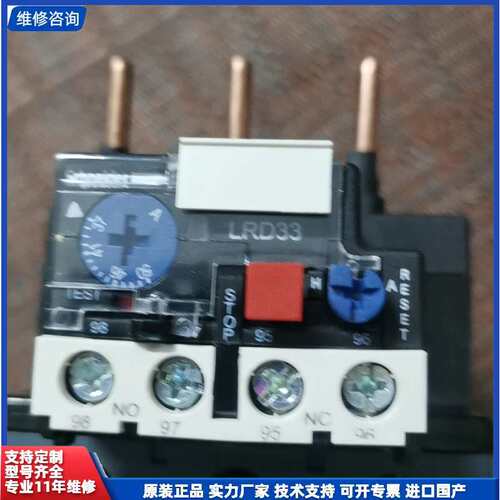 议价-施耐德LRD3357C 37-50A热过载断电器 工程剩