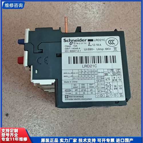 议价-出施耐德热过载继电器 LRD21C