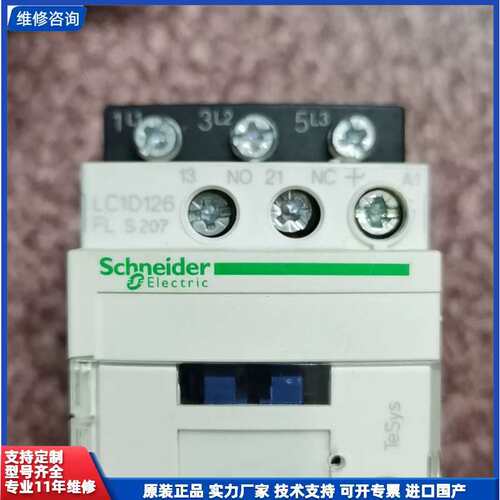 议价-施耐德LC1D126FL S207接触器，110V线圈，工程