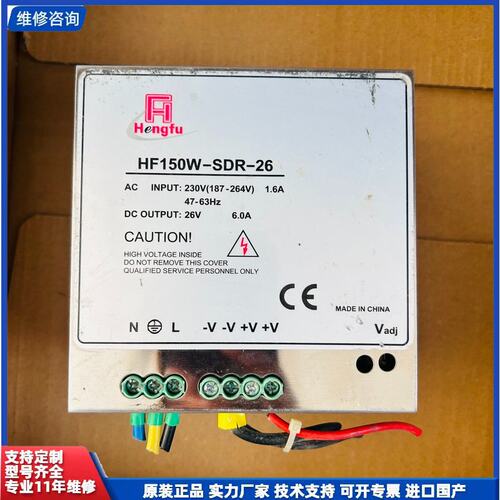 议价-电梯配件 通力井道HF150W-SDR-26 输出 DC26