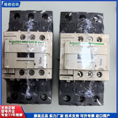 议价-正品法国施耐德直流接触器LC1D40A（窄款），电压交直流1