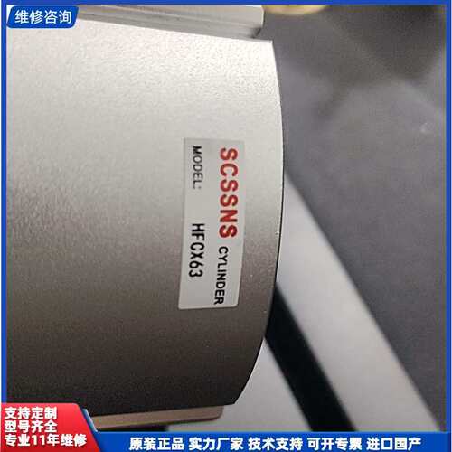 议价-SCSSNS四爪气缸 HFCX63