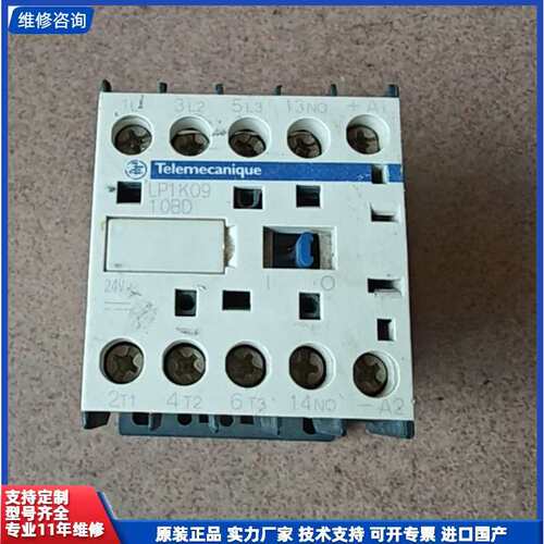 议价-出施耐德接触器LP1K0910BD，24V直流线圈，拆机件，