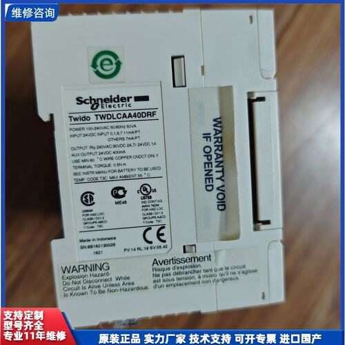 议价-施耐德TWDLCAA40DRF PLC模块