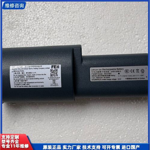 议价-FEii可充电锂电池，型号400-07661，7.2V 76