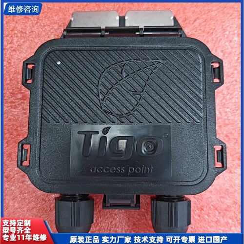议价-全新Tigo太阳能优化器Access Point（TAP），