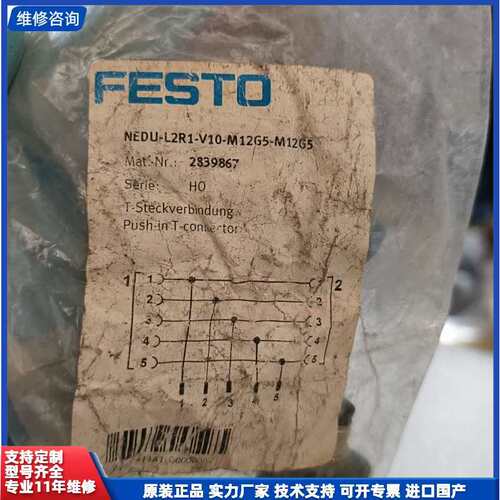 议价-FESTO NEDU-L2R1-V10-M12G5-M12G