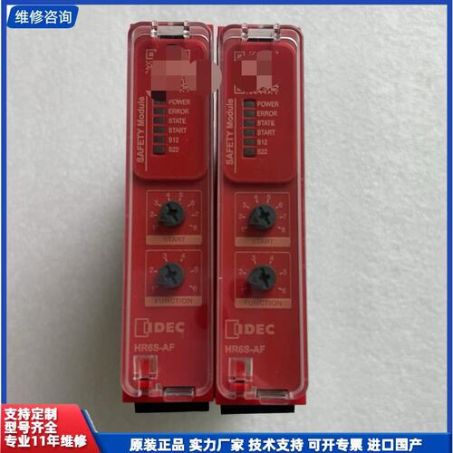 议价-原装IDEC和泉安全继电器HR6S-AF1P 数量2只 询价