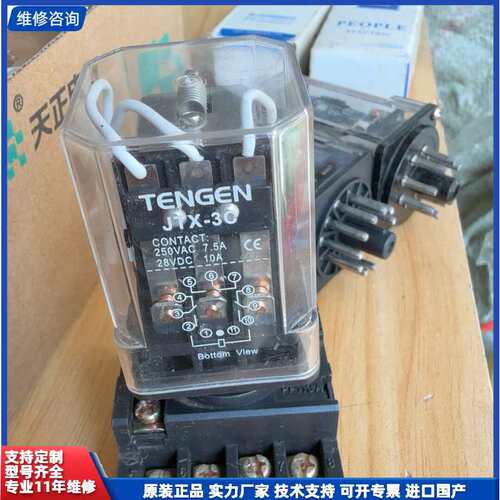 议价-天正TENGEN JTX-3C中间继电器，11脚，AC220