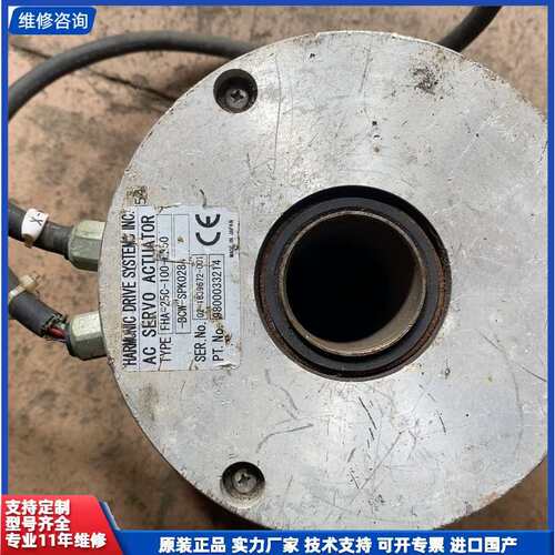 议价-哈默纳科AC伺服执行器FHA-25C-100-E250-BC