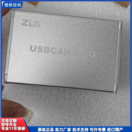议价-ZLG周立功USBCAN-2E-U CAN转USB转换器，