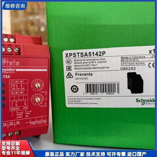议价-施耐德Preventa安全继电器XPSTSA5142P 24