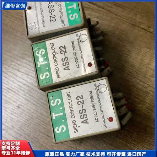 议价-STS成纲调速器ASS-22分离式控制器。共21个，标价单价
