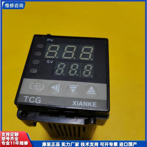 议价-XIANKE原装温控器原装仪表 TCG-6132P TC