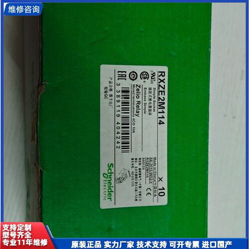 议价-施耐德RXZE2M114继电器底座 全新原装正品现货