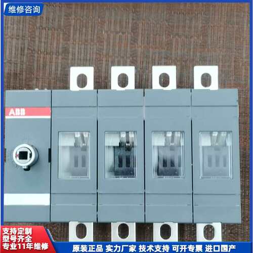 议价-ABB隔离开关 OT160EV04P 4P160A，全新原