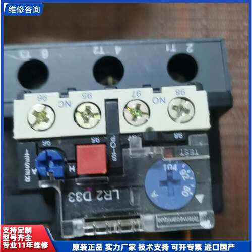 议价-施耐德LR2 D33热过载继电器，80-104A，项目剩余，
