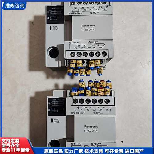 议价-松下PLC FP-X0 L14R，型号AFPX0L14R-F