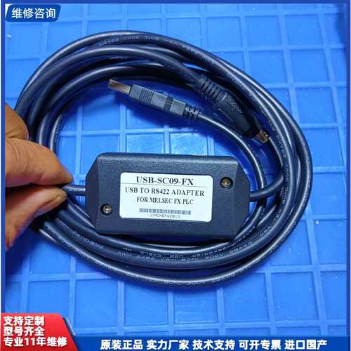 议价-三菱USB一SC09一FX黑色编程线二代数据监控下载线，全新