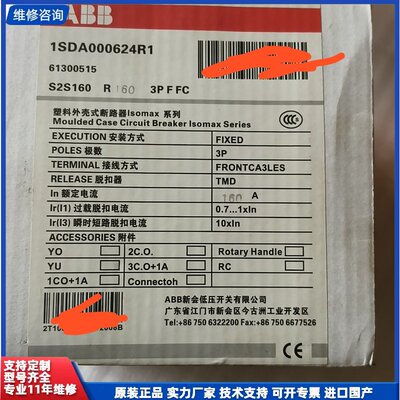 议价-Abb断路器型号1SDA000624R1。3P160A全新带