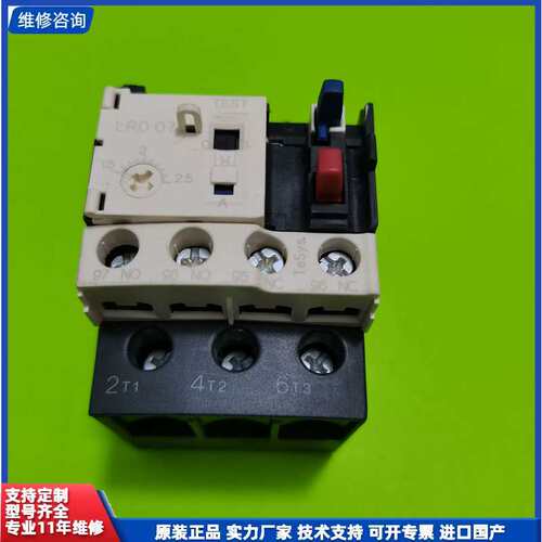 议价-施耐德 LRD07C 1.6-2.5A 热过载继电器