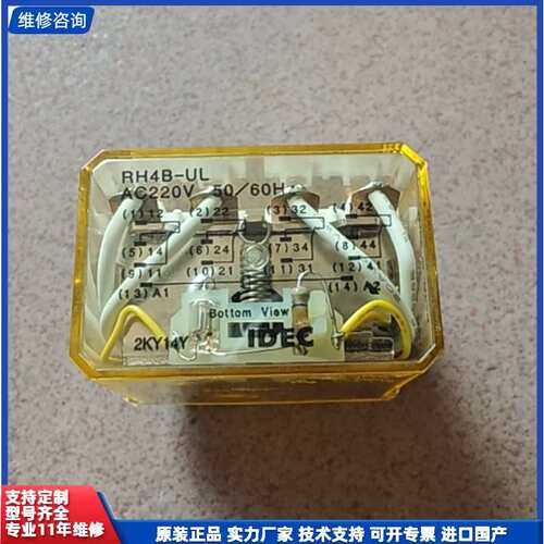 议价-出IDEC和泉RH4B-UL继电器，AC220V，14脚，日