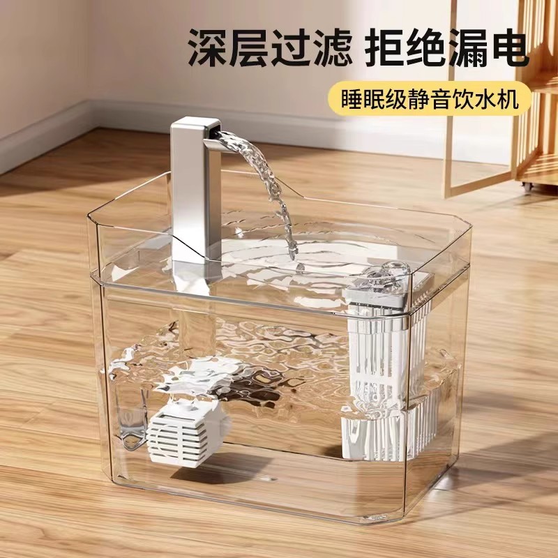 猫咪自动循环流动静音饮水器宠物