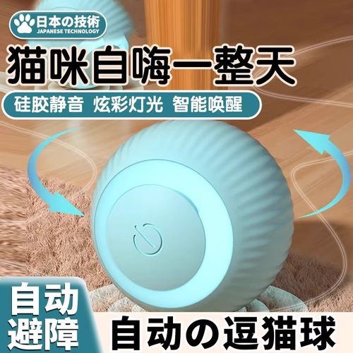 猫咪滚球自嗨解闷逗猫棒玩具