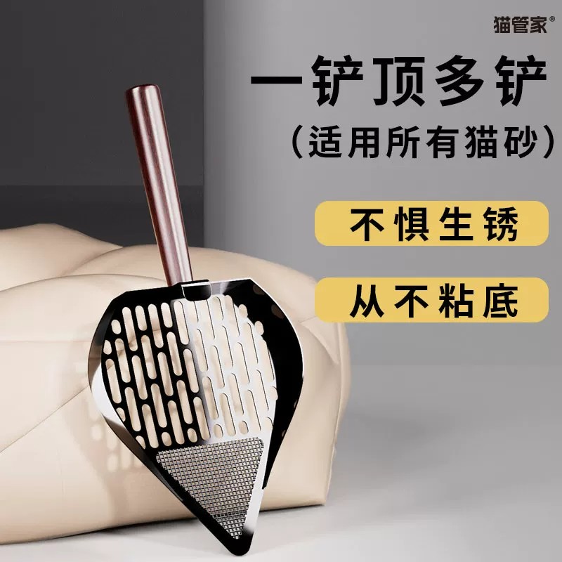 不锈钢猫砂铲实木手柄不粘底不生锈一铲多铲适用所有猫砂清洁工具