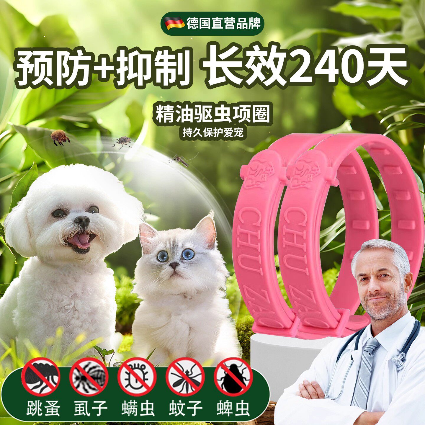 猫圈狗圈除跳蚤防虱子猫咪小狗狗除蚤项圈宠物体外驱虫环圈跳蚤圈