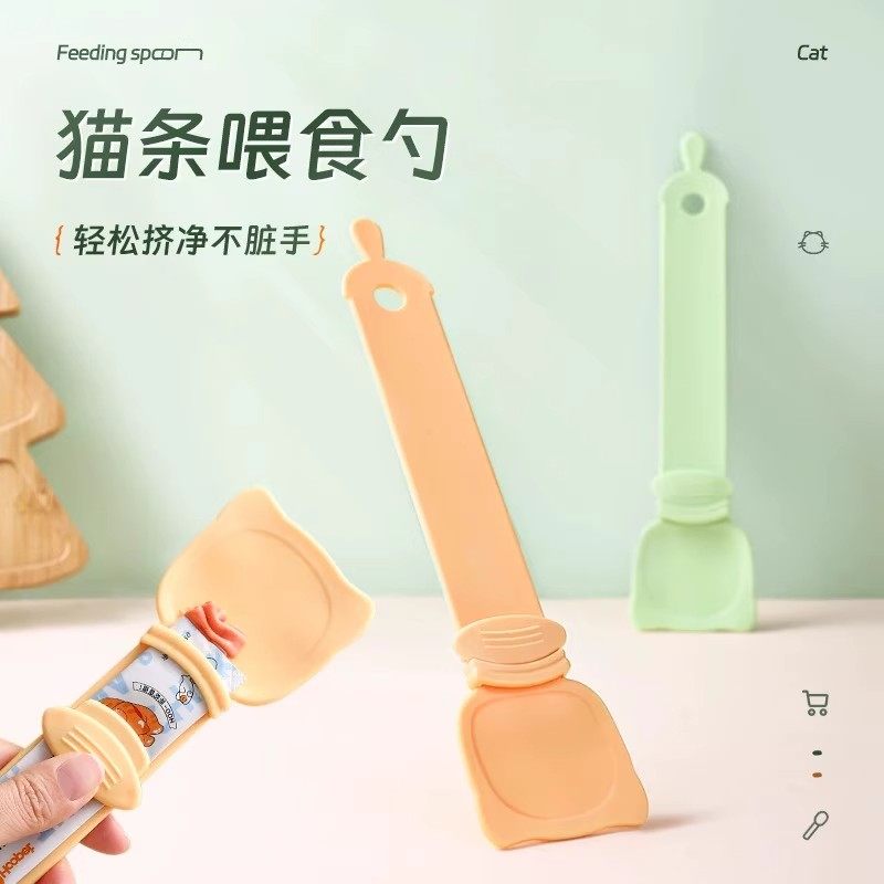 猫条喂食勺猫狗通用挤压式食品级硅胶勺子轻松挤净不脏手喂食神器,宠物/宠物食品及用品,猫狗勺,淘宝优惠券,粉丝福利购,淘宝优惠卷