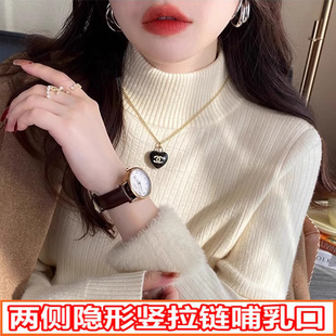一体绒秋冬哺乳衣长袖竖拉链母乳针织衫高领打底产后保暖喂奶毛衣