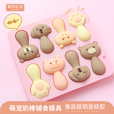 猫爪卡通萌宠米糕辅食硅胶模具