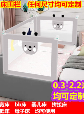 婴儿bb床加宽拼接床加高栏杆增高安全防摔护栏防掉床边围栏可定制