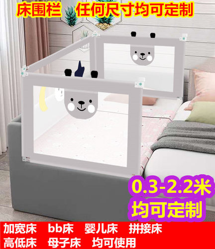 婴儿bb床加宽拼接床增高安全栏杆