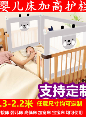 定制床围栏婴儿bb宝宝床拼接加宽床护栏加高0.8米1米1.9米可定做