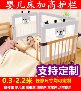 定制床围栏婴儿bb宝宝床拼接加宽床护栏加高0.8米1米1.9米可定做