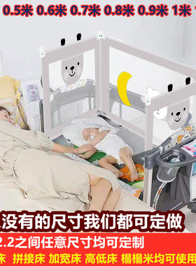 定制床围栏婴儿可折叠宝宝bb床实木拼接可移动摇篮床加高护栏定做