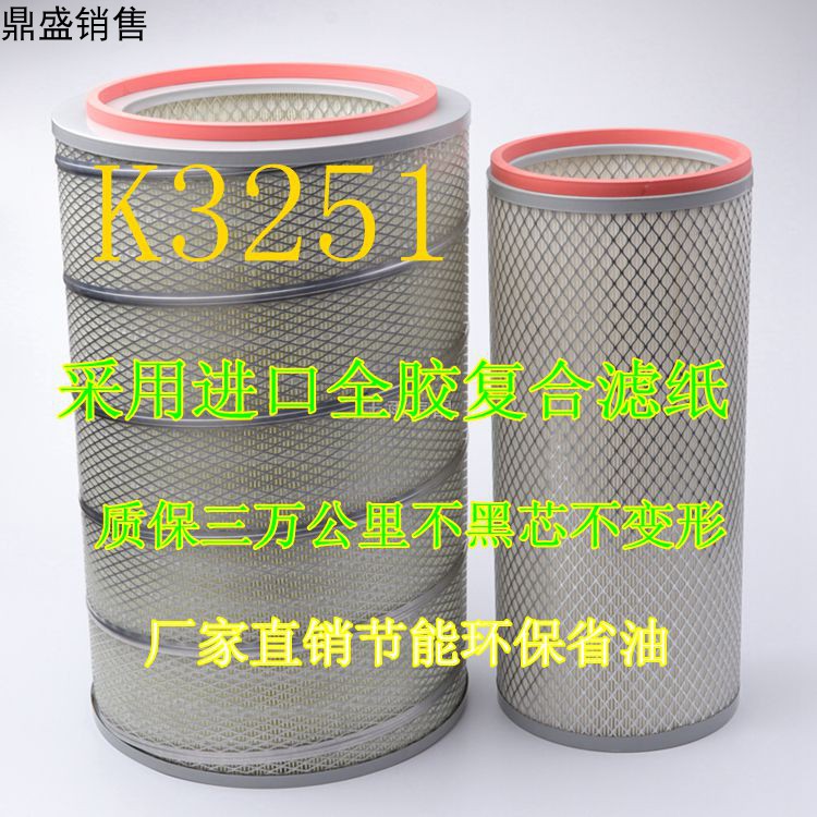 K3251空气滤芯适用德龙3000华菱重卡欧曼ETX336空滤340欧曼GTL380